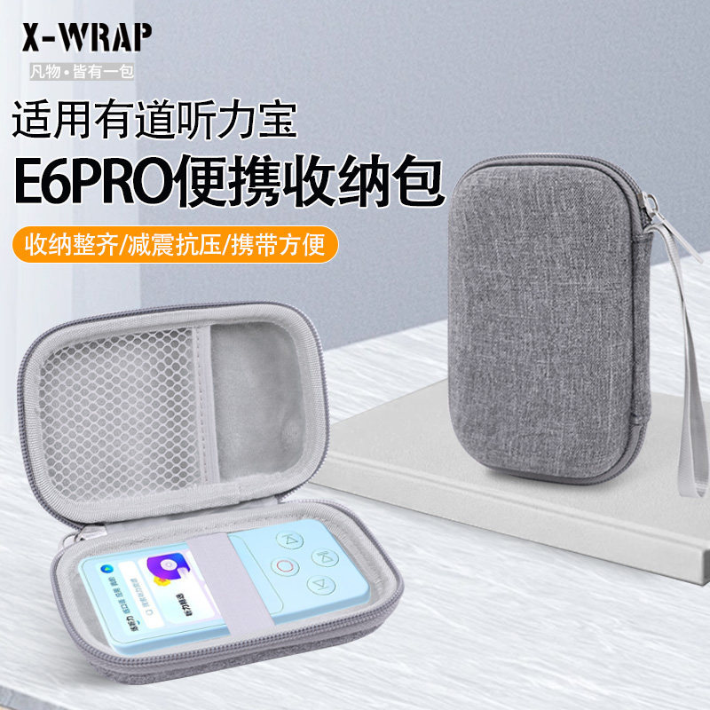 Thích hợp cho NetEase Youdao Nghe Kho Báu E6Pro Túi Bảo Quản Vỏ Silicon Phim Cường Lực Walkman e6pro