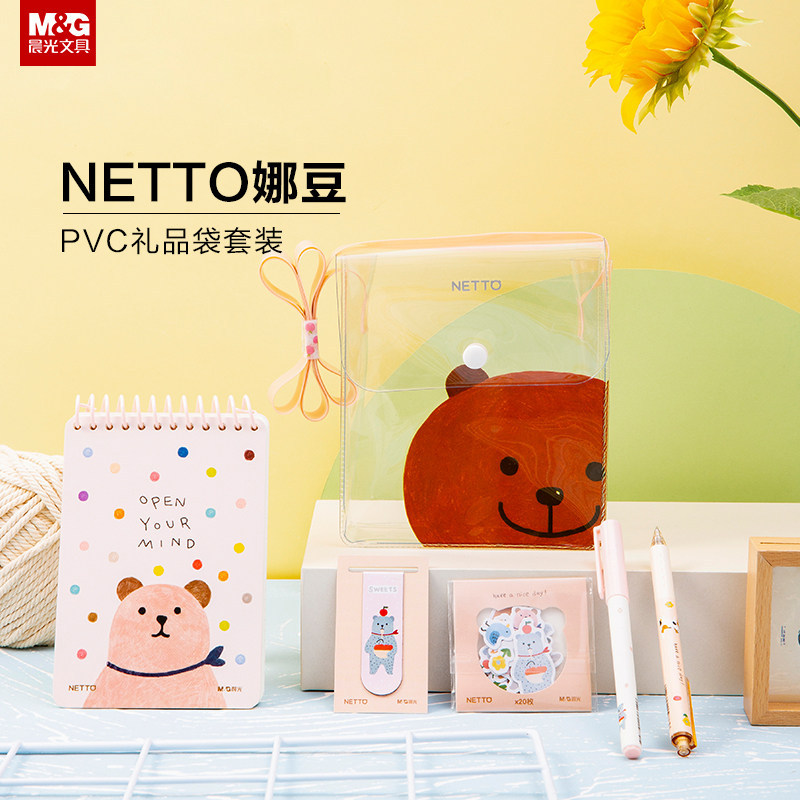 Chenguang Nadou Series Notebook Bộ Văn Phòng Phẩm Hộp Quà Tặng Người Ảnh Hưởng Học Sinh Tiểu Học Đồ 