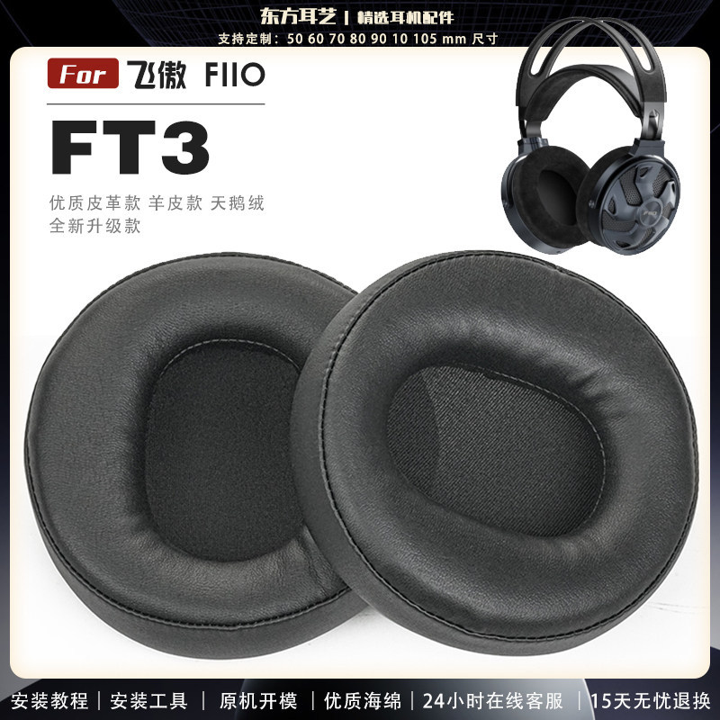 Thích hợp cho Fiio Fiio FT3 Earmuffs Hộp đựng tai nghe Đầu bọt biển Hộp bảo vệ chùm tia Nút tai Bông