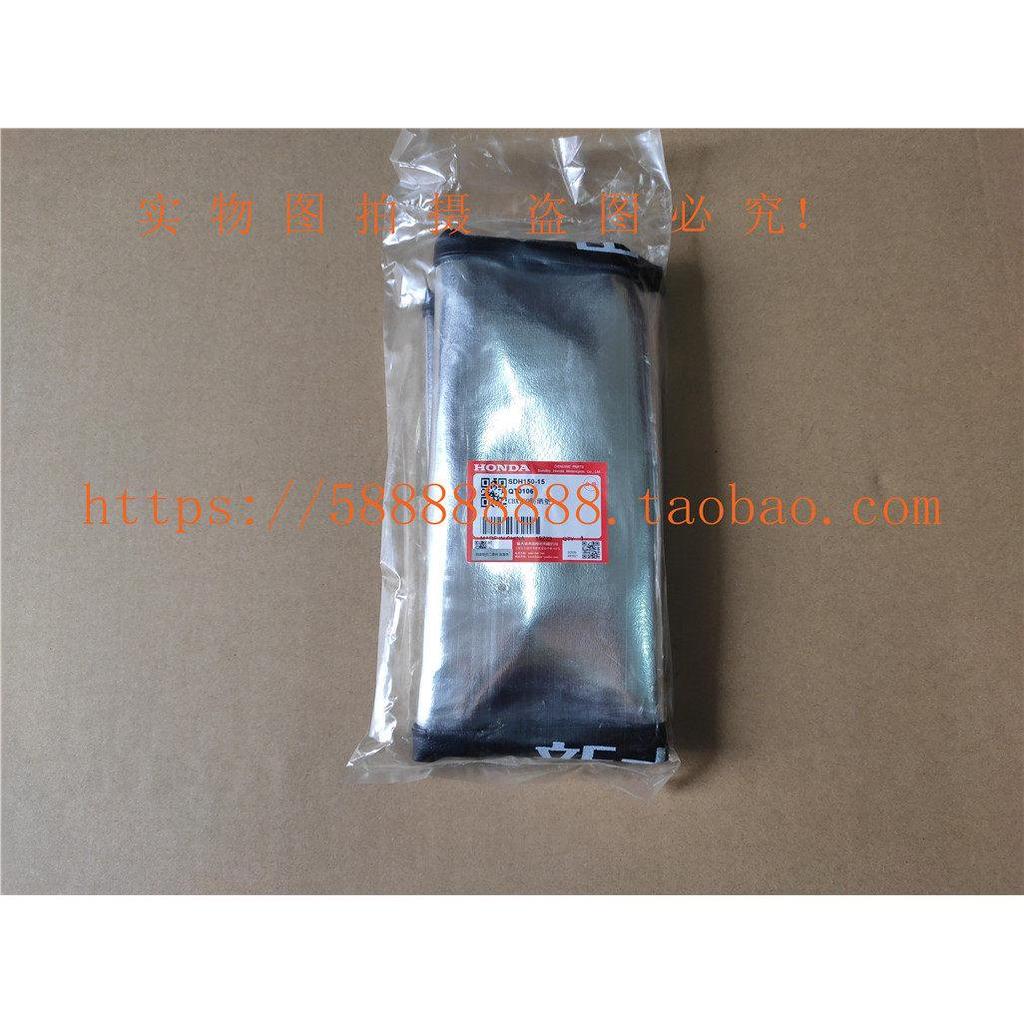 Mới Dazhou Honda Dragon Kem Chống Nắng Đệm SDH150-15 / 19 Đệm Chống Nắng CBX150 Ghế Đệm Vỏ Bảo Vệ