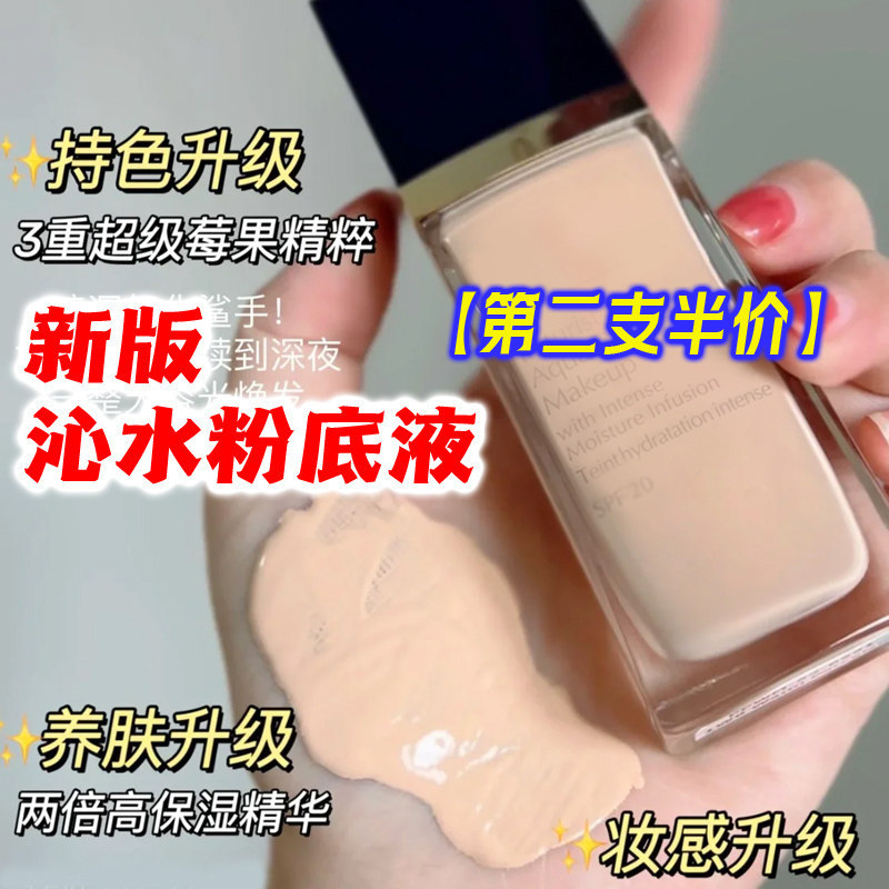 Qinshui Chất Lỏng Nền Mẫu 1w0 Nuôi Dưỡng Da Chỉnh Màu Da 2c0 Che Khuyết Điểm Kiểm Soát Dầu 1n0 Chính