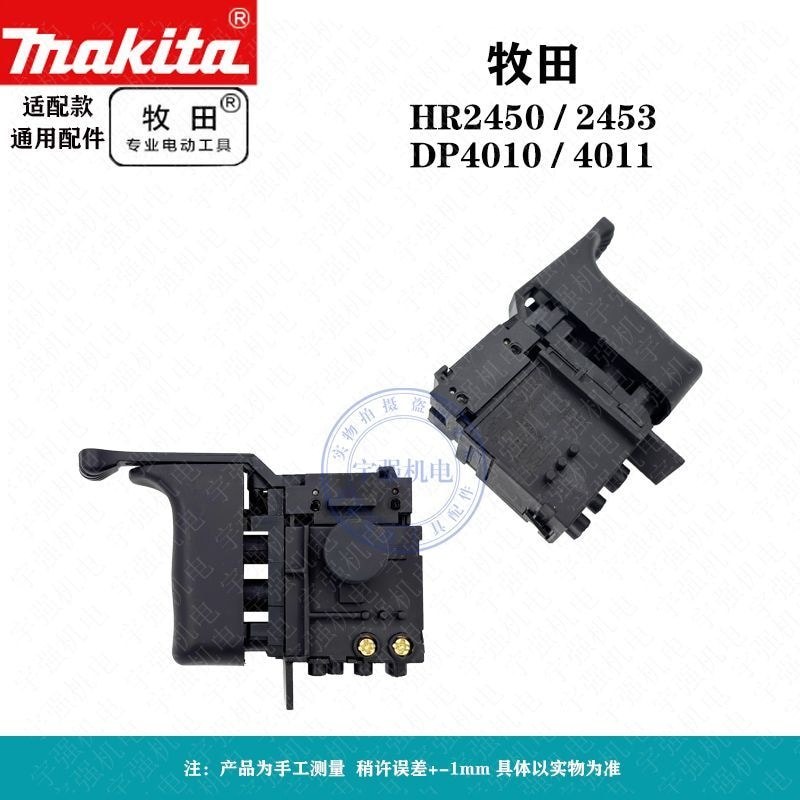Thích hợp cho Makita HR2450 / 2453 / DP4010 / 4011 Công tắc búa điện Phụ kiện cửa hàng kim cương tác
