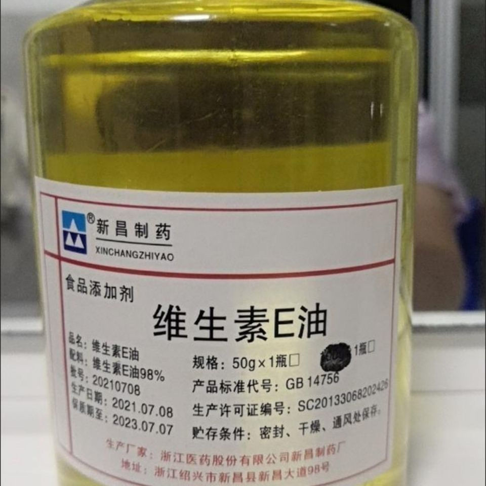 Beauty facial fat granules, vitamins for skin nourishment and beauty10nn The oil is finished e11Moon