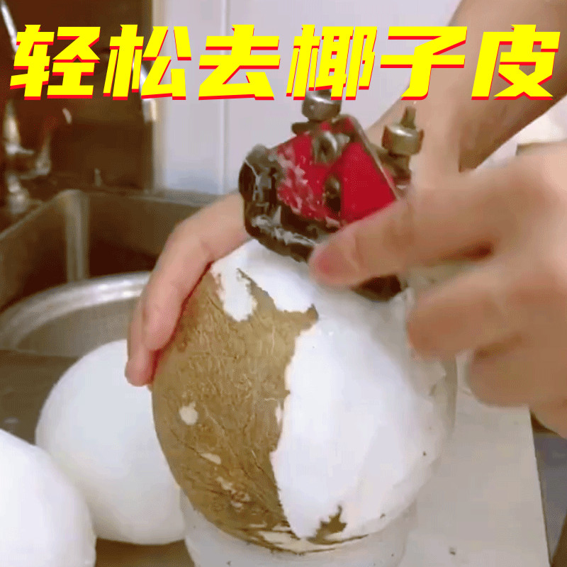 Dừa Peeling Knife Peeler Planing Old Coconut Meat Peeling Melon Fruit to Peeler Coconut Knife Tool