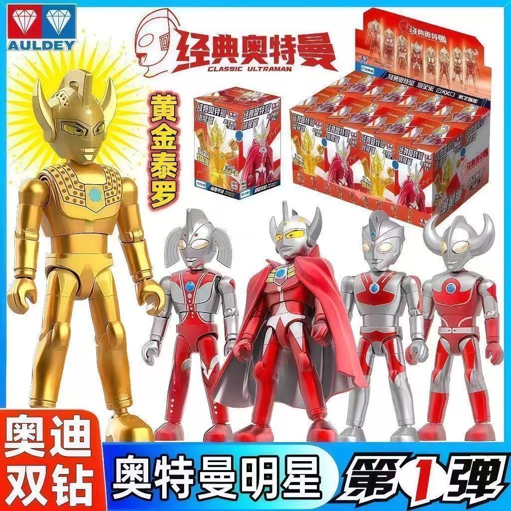 [Ngẫu nhiên 1 Hộp nhỏ] Ultraman Star Edition First Bomb 1 Bomb Anime Week i Phiên bản Búp bê lắp ráp