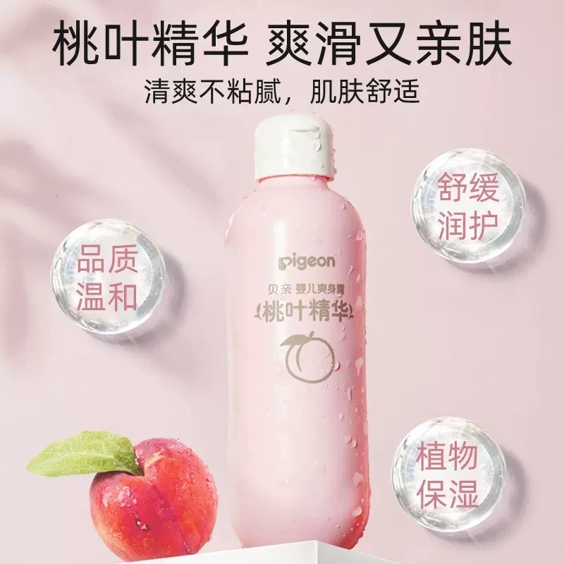 Pigeon Peach Water Liquid Body Lotion Baby Peach Leaf Essence Body Wash Prickly Heat Powder#G11. 19c