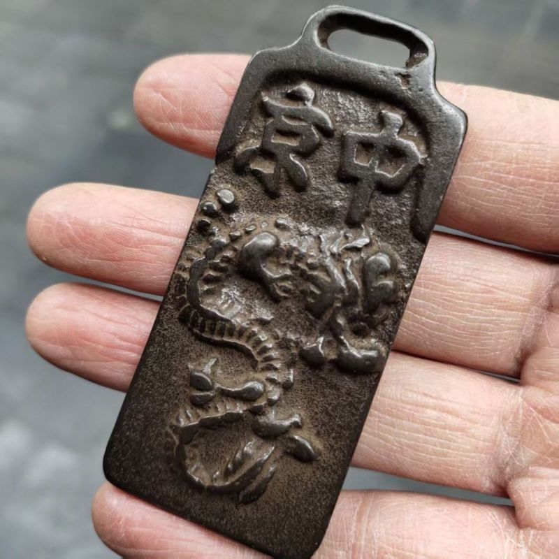 Tạp Chí Cổ Đồ Cũ Bộ Sưu Tập Đồng Nguyên Chất Daliao Tuần Tra Token Jinyiwei Quân Đội Eo Đĩa Rồng Eo 