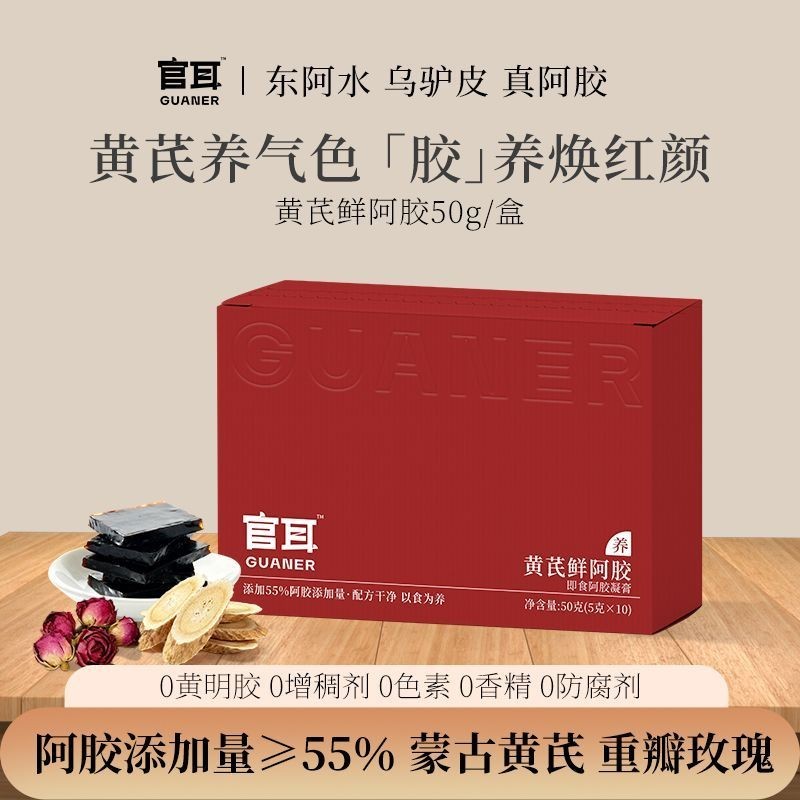 Huang Huang Xian Ejiao Gel Kem Ejiao Rose Nữ Nuôi Dưỡng Dinh Dưỡng Ejiao Khối Đóng Gói Cá Nhân Quà T