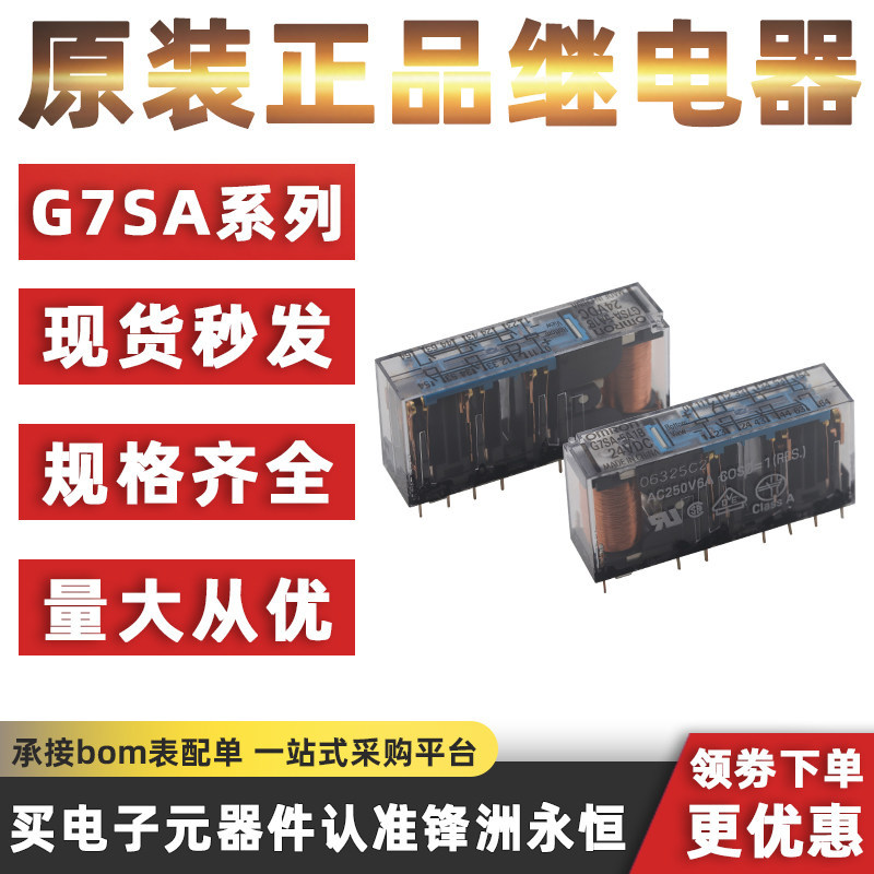 1 Chiếc Chính Hãng G7SA-5A1B DC24V Năm Mở Một Đóng 14 Pin Rơ Le An Toàn