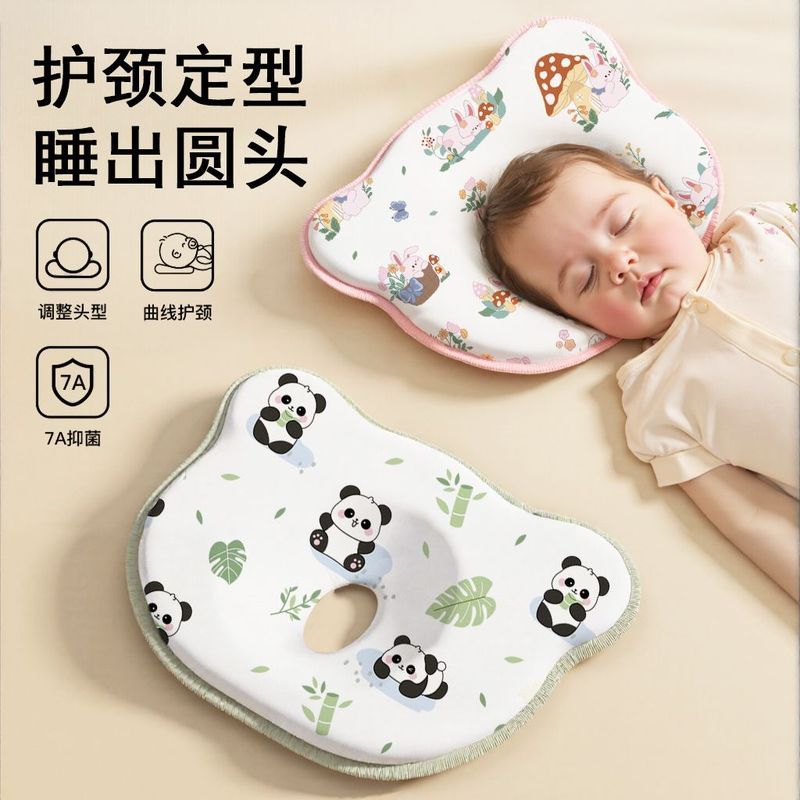 婴儿定型枕新生纠矫正. 头型宝宝防偏头0到6个月四季通用透气护头枕Baby styling pillow, newborn correction of head shape, baby prevent