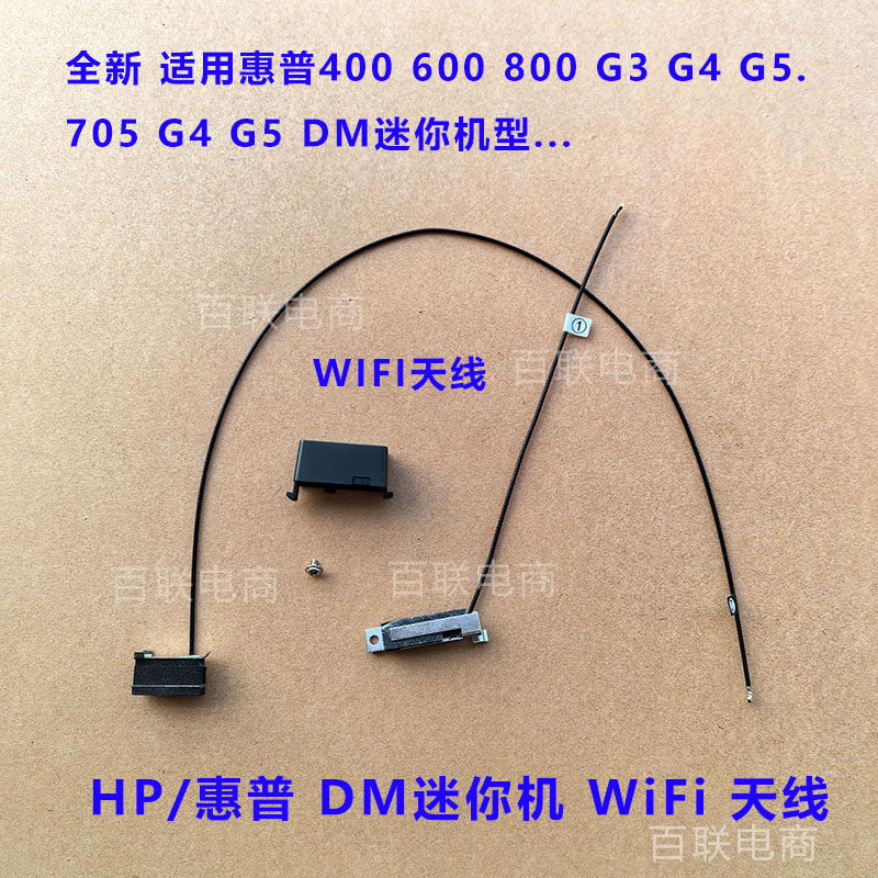 Thương Hiệu Mới Thích Hợp Cho HP 400 600 800 G3 G4 G5 705 G4 G5 DM Điện Thoại Mini Wifi Ăng Ten