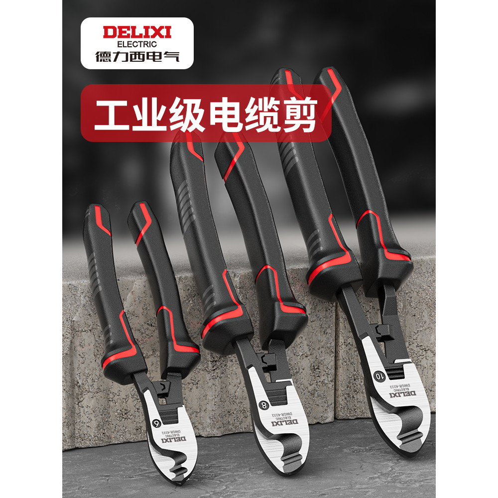 Máy cắt cáp Delixi Máy cắt dây Máy cắt dây Máy cắt dây Máy cắt dây Kéo đặc biệt Máy cắt dây cấp công