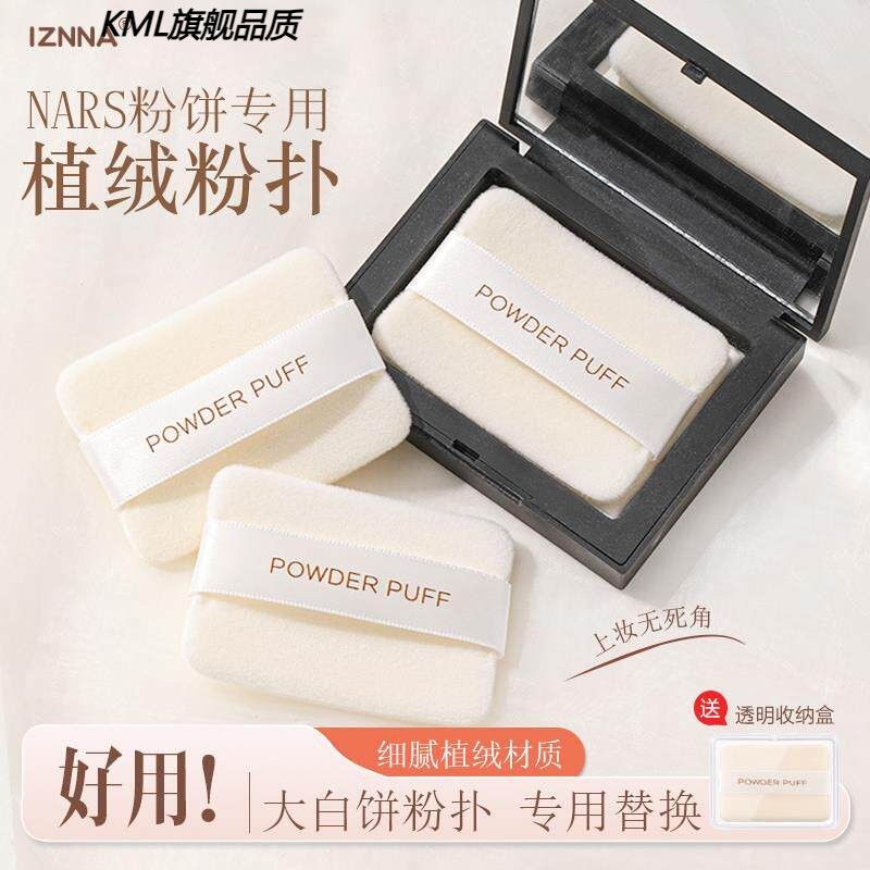 Thích hợp cho NARS Pressed Powder Puff Nass Loose Pressed Powder Thay thế chuyên dụng Flocking Puff 