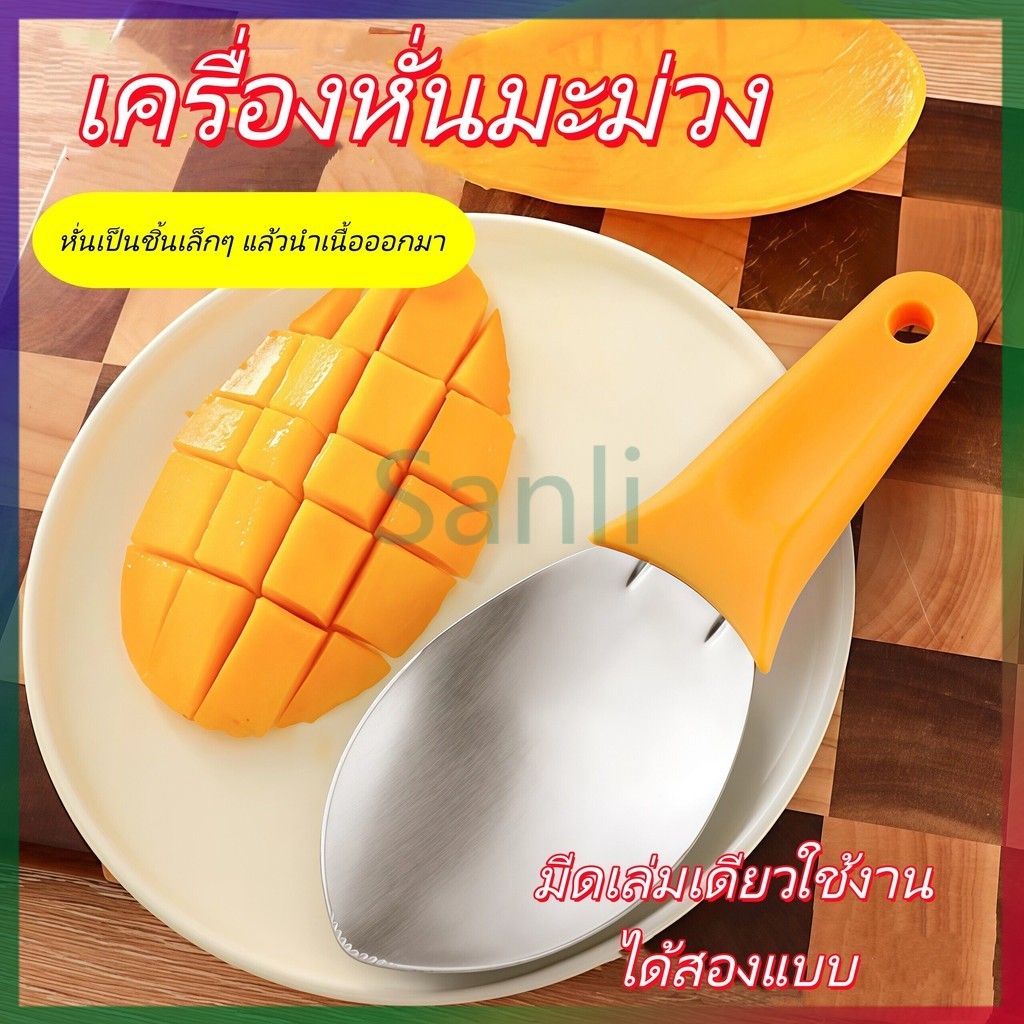 Máy thái xoài Sanli / Máy thái dưa hấu bằng thép không gỉ / Máy gọt vỏ xúc xắc / Máy thái xoài