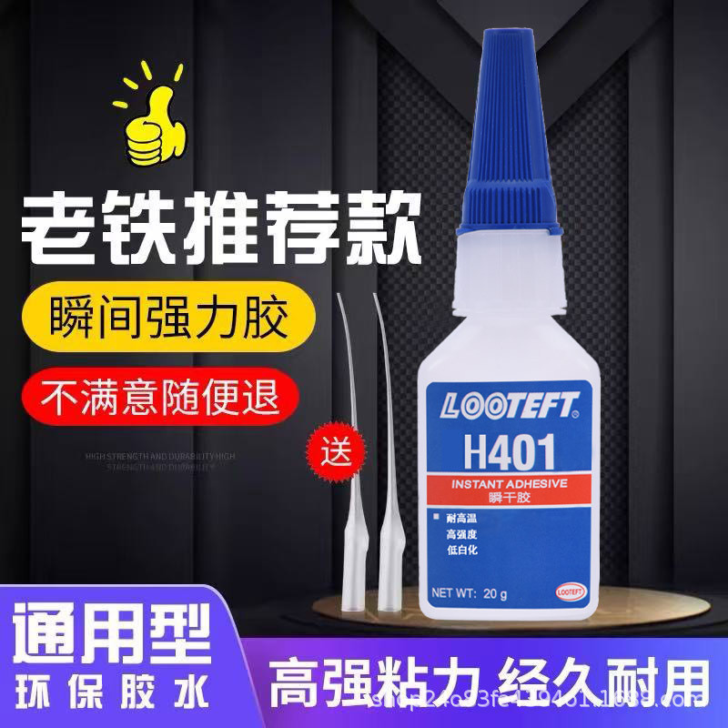 Keo tức thì H401 keo mạnh, làm trắng thấp, keo tức thì thấp H401 Siêu Làm trắng thấp Mùi Nhanh khô Đ
