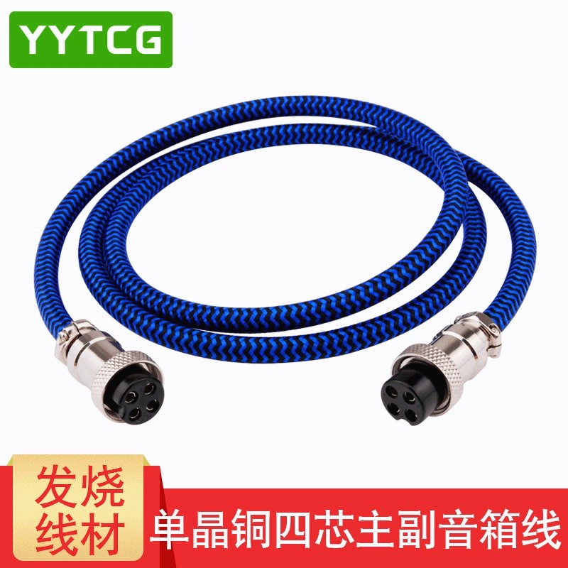 Cáp loa chính và thứ hai Fever Bốn lõi Cáp kết nối âm thanh m200mkiii + D1080-iv M100MK2 Cáp âm than