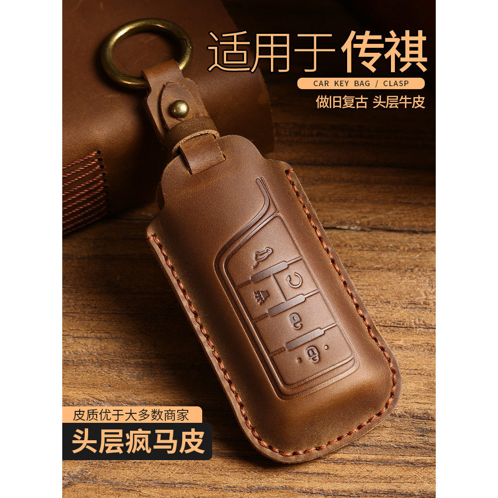 Vỏ chìa khóa Guangqi Chuanqi gs4plus / m8 / gs8 / gs3 / m6pro Cao cấp gs5 Bao da thật Khóa nam