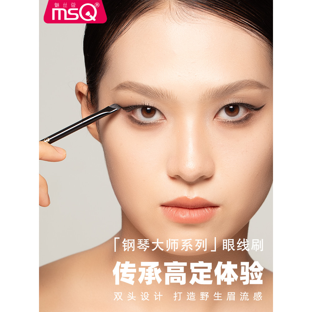 MSQ / MSQ Piano Master Sickle Eyeliner Brush Blade Brush Bevel Eyebrow Brush Eyelid Down to Lying Si
