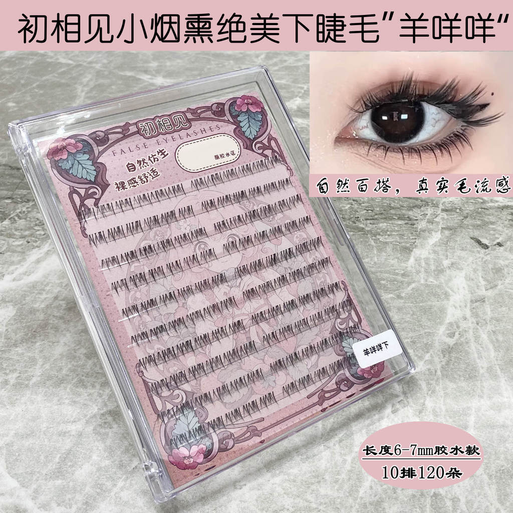 Cuộc Họp Đầu Tiên Châu Á Đẹp Lông Mi Dưới Cừu Baa Baa Mới Phong Cách Trung Hoa Gương Tóc Tự Nhiên Mô