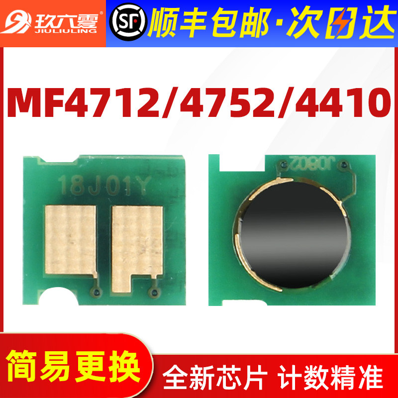 Thích hợp cho crg328 Canon MF4712 Chip 4752 4452 4410 Bột mực 4710 4870 Trống Selenium LBP6230dn 620