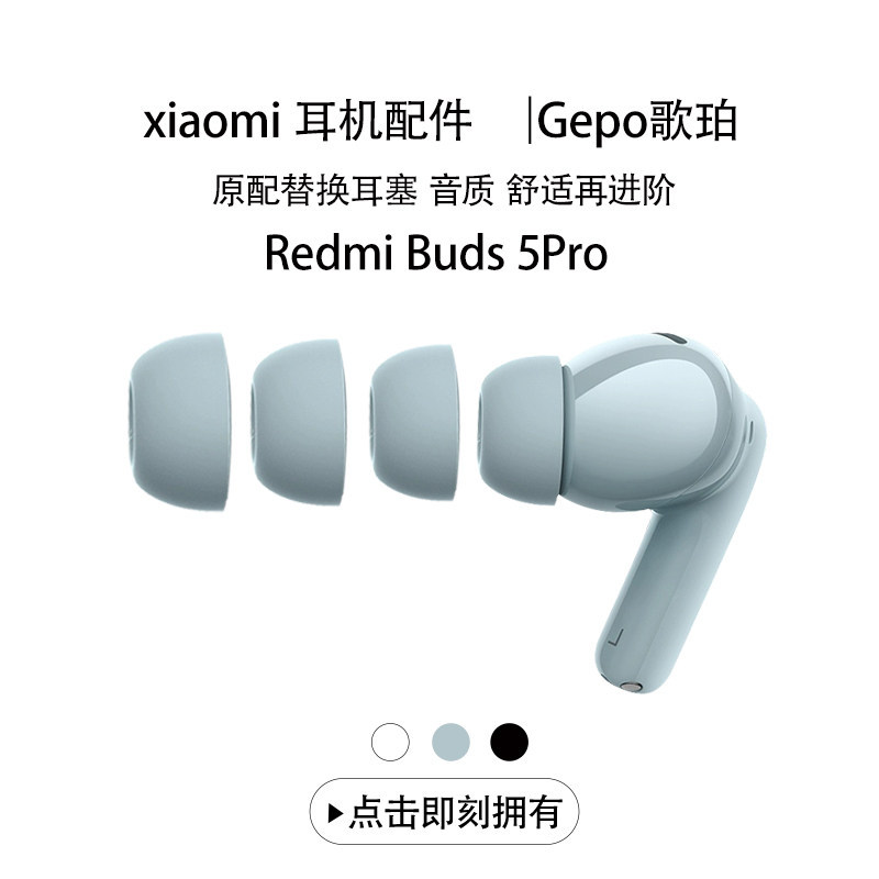 Kopo Thích hợp cho Xiaomi / Redmi Redmi Buds5Pro Vỏ tai nghe Bluetooth không dây Buds5Pro Tai nghe n
