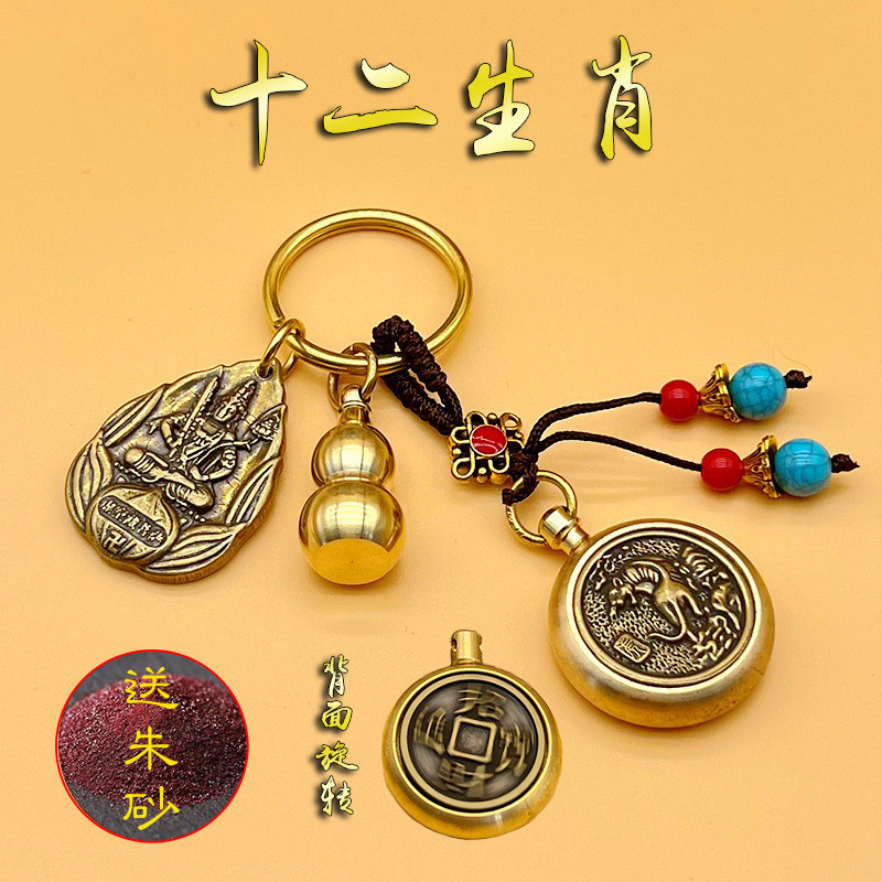 Đồng Cung Hoàng Đạo Biến Tiền Xe Móc Khóa Mặt Dây Chuyền Cinnabar Bầu Thần Hộ Mệnh Benming Phật Móc 