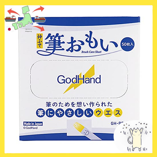 [Japanese Version] GodHand God's Hand, Brush Omoi White GH-BRS-FW