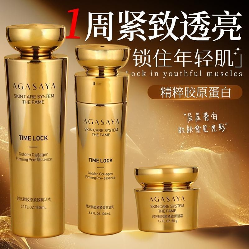 Hot Sale#30Years Old40Years Old50Sui Shui Lotion Set Hydrating Moisturizing Firming Anti-Aging Lotio