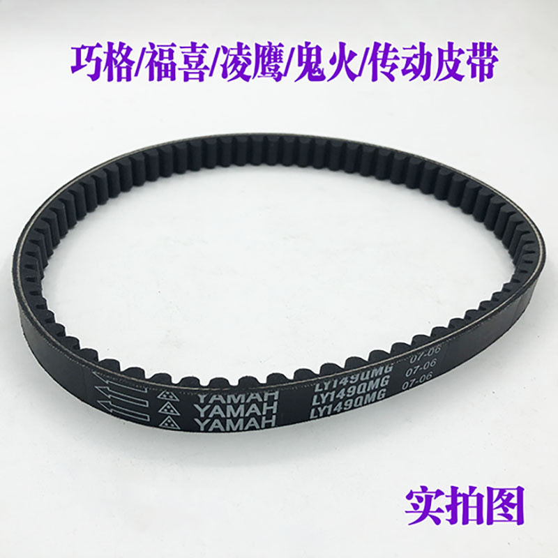 Đai Qiaoge 100 JOG100 RS100 S7 Đai Fuxi 100