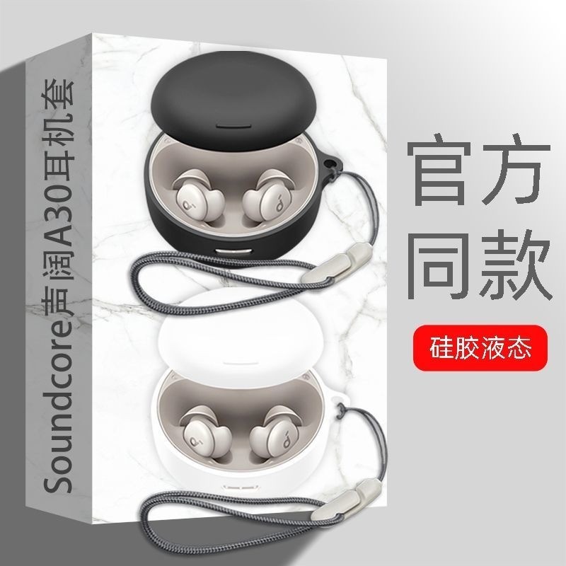 Ốp lưng cho Anker Soundcore Sleep A30, Vỏ tai nghe silicon lỏng