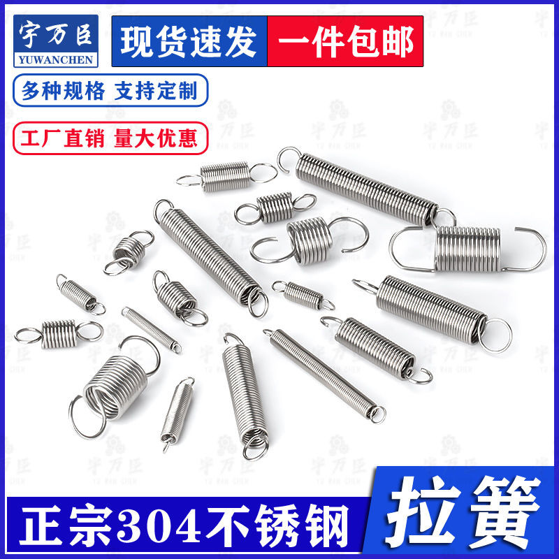 Hot Sale#304Stainless Steel Large and Small Tension Springs Elastic Bands Hooks Springs Oven Tension