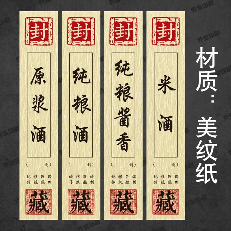 Chai Rượu Cói Hộp Rượu Niêm Phong Miếng Dán Rượu Vang Trắng Miếng Dán Dính Nhãn Rượu Đám Cưới Rượu N