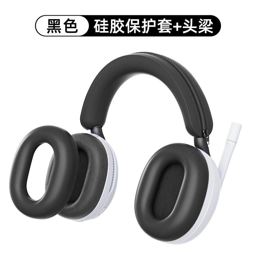 Thích hợp cho hộp đựng tai nghe SONY INZONE H9 Tai nghe silicon Inzone H7 Vỏ silicon Bluetooth h7 / 