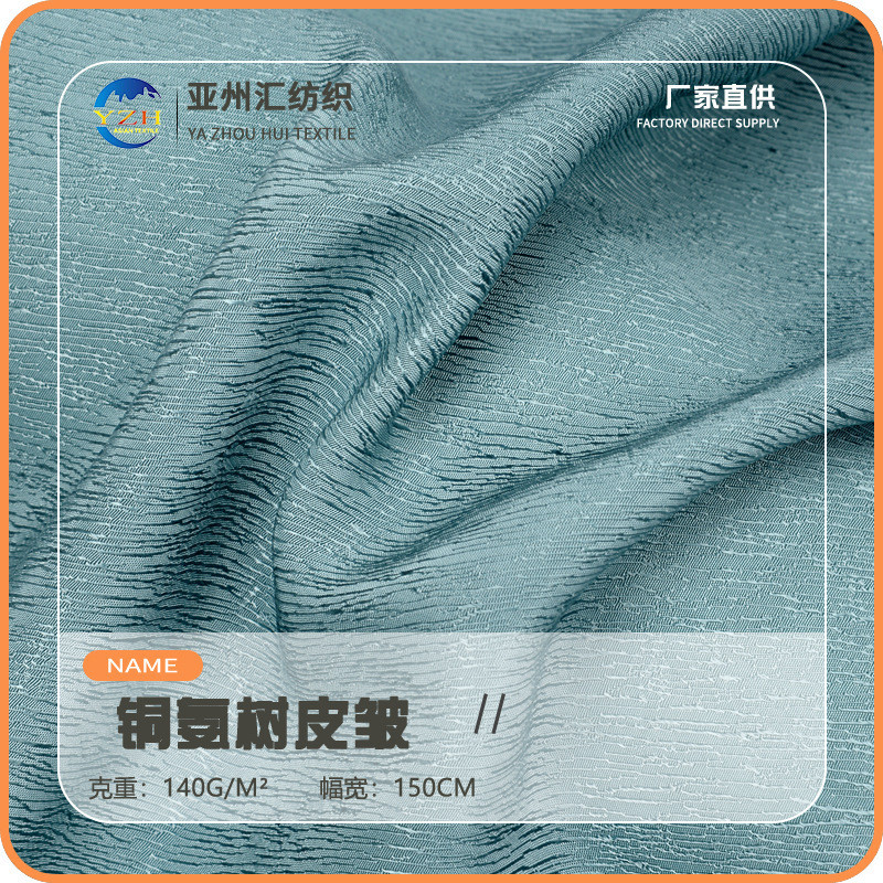 120D Đồng Amoniac Lụa Twill 140g Đồng Sáng Amoniac Tencel Bark Crepe Đồng Thật Amoniac Lụa Áo Sơ Mi 