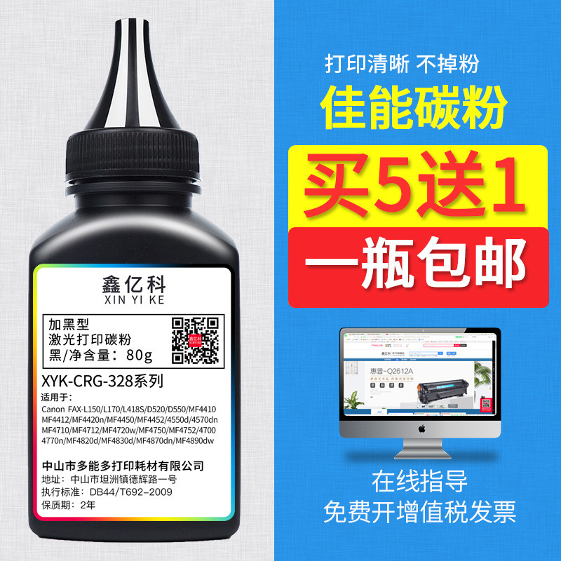 Xinyike Thích Hợp Cho Canon MF4752 Mực Máy In 4710 4712 4752 4452 4700 MF4750 mf4410 Hộp Mực CRG328 