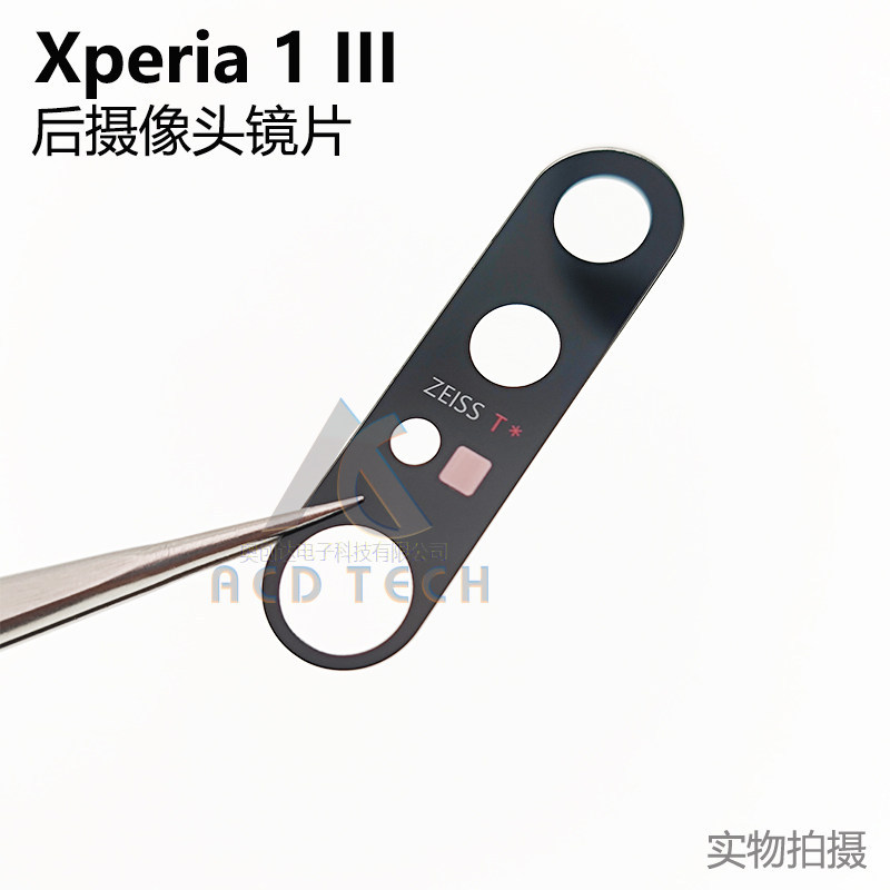 Thích hợp cho Sony Xperia 1 III Mark3 XQ-BC72 Lens X1 iii Tấm kính ống kính phía sau