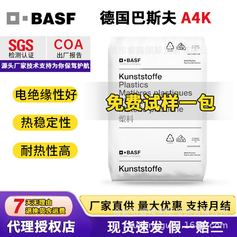PA66 Đức BASF A4K Chịu Nhiệt Lão Hóa Trung Bình Độ nhớt Cao Chịu Va Đập Chịu Lực Giá Đỡ Bánh Răng Nh
