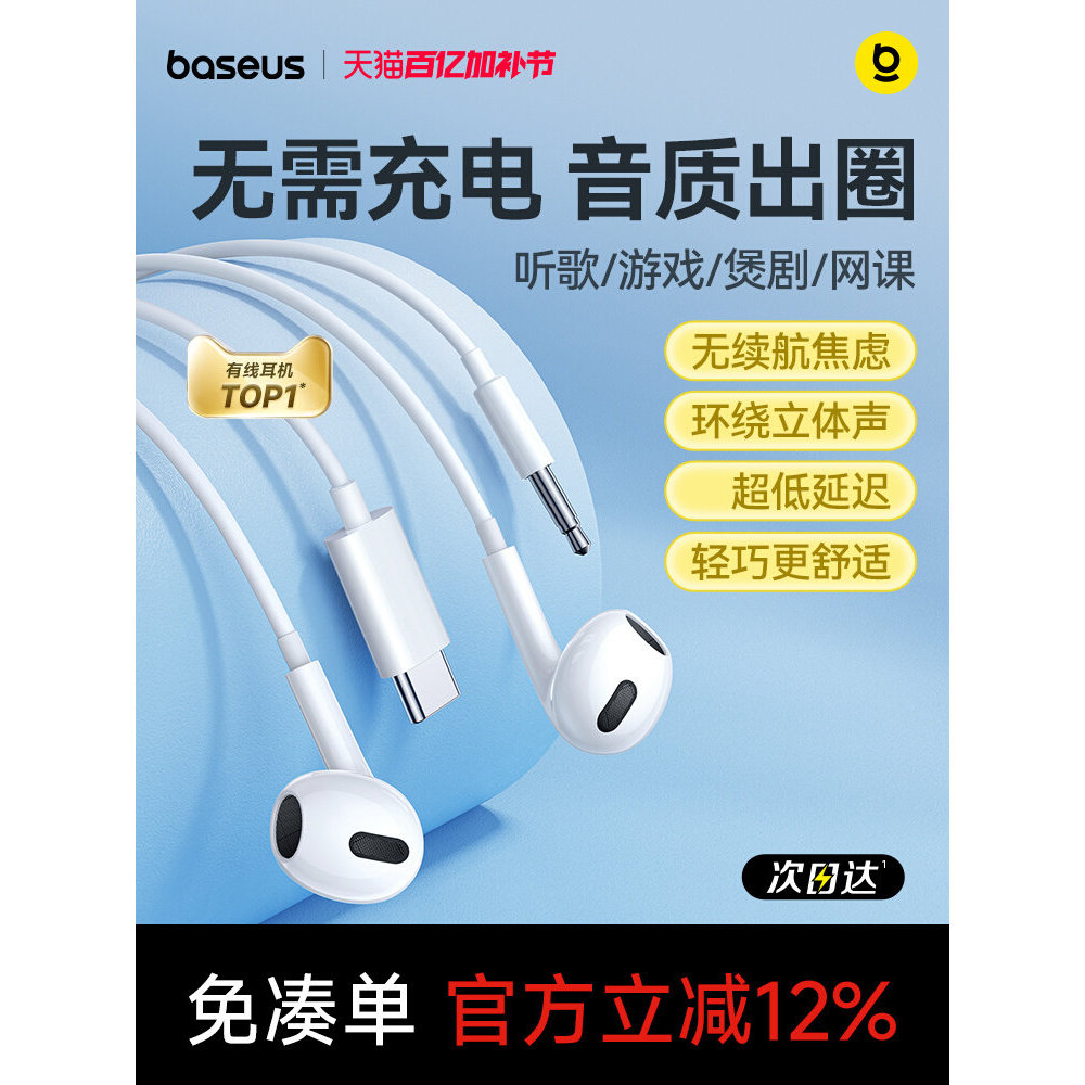Tai Nghe Baseus Có Dây In-Ear type-c Giao Diện Lỗ Tròn Thích Hợp Cho Huawei Xiaomi Apple 16iPhone17