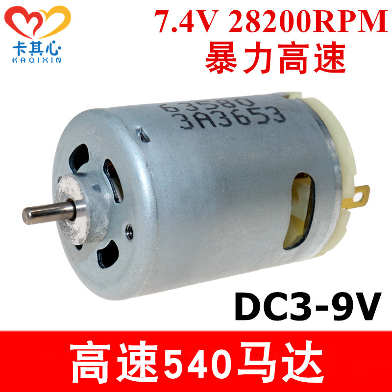 RS540 Động Cơ Tốc Độ Cao 3V6V9V Mô Hình Công Cụ Điện Máy Hút Bụi Bạo Lực 540 Động Cơ Công Suất Cao