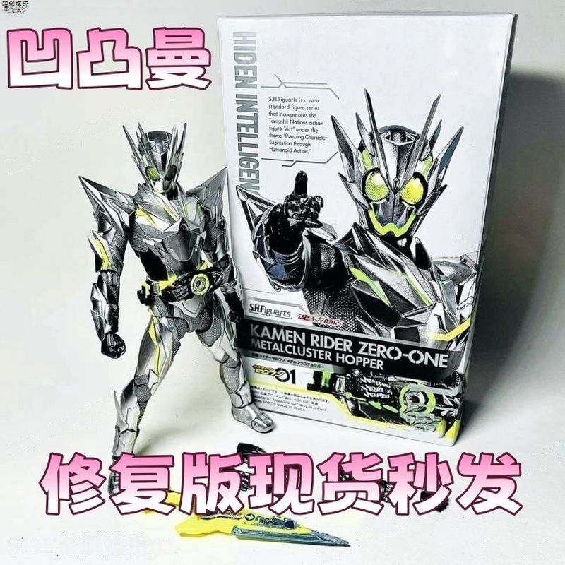 Khắc SHF Kim Loại Locust 01 Xương Thật Khắc Kuuga Vàng Đen Trống I Kuuga Di Chuyển Đồ Chơi