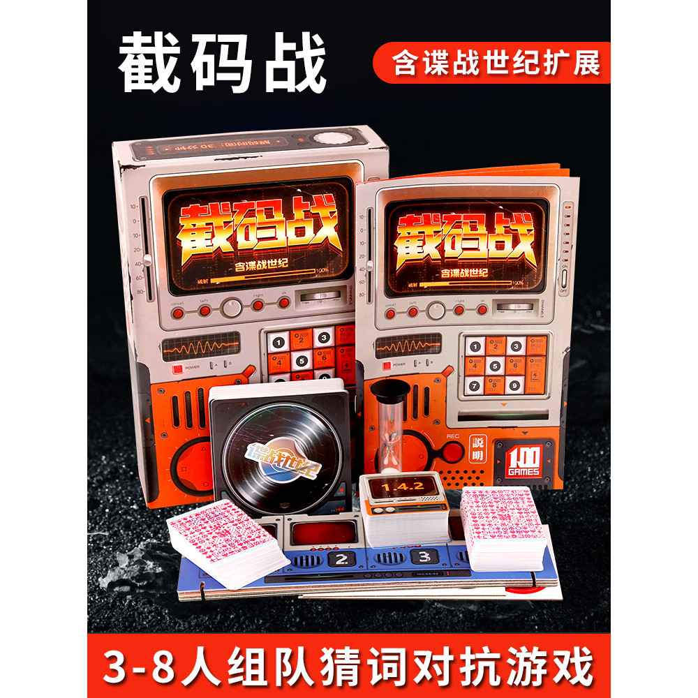 Cut Code Battle Board Game Card Phiên bản Trung Quốc Bao gồm mở rộng Spy Battle Fengyun Century Ngườ