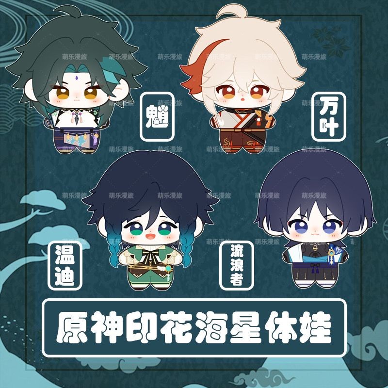 Genshin Tác Động Thám Tử Conan Anime Phụ Kiện Trò Chơi Xiao Kaedehara Kazuha Sao Biển Thân Sang Trọn