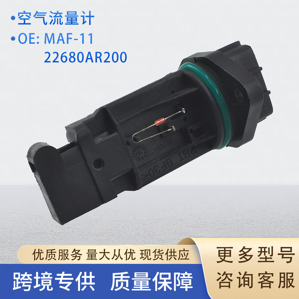 Cảm biến đo lưu lượng không khí0280218150 22680AR200 0280218154 22680-AD201