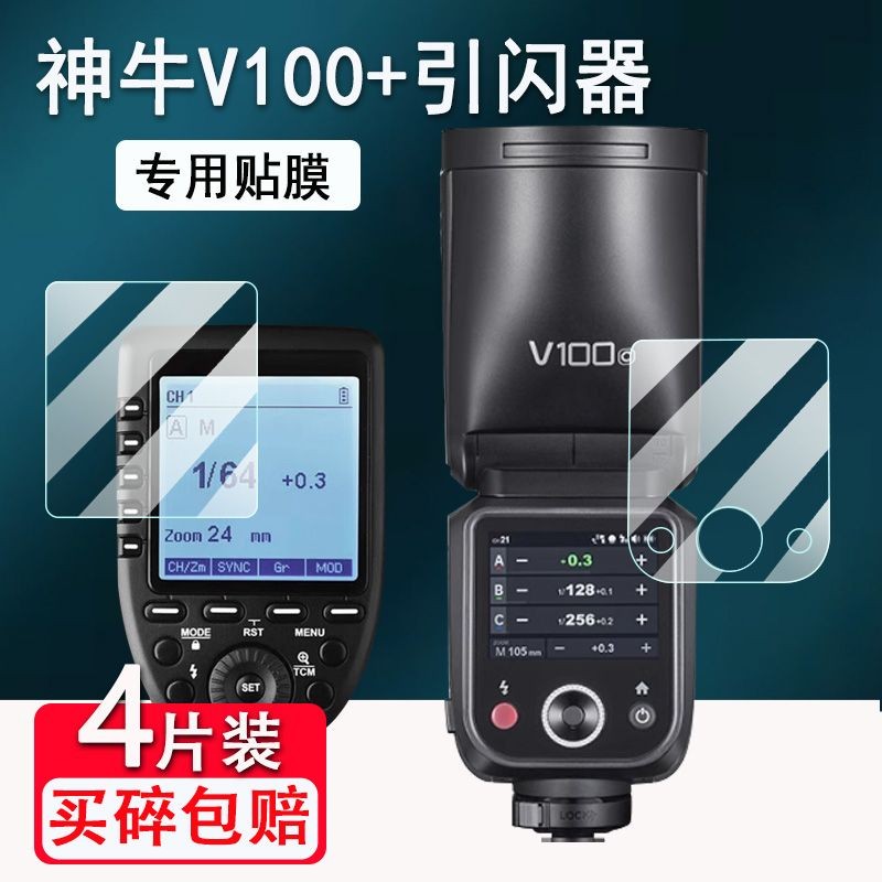 Hot Sale#Compatible with Godox V100Film application V1/V1pro Flash Light Tempered Glass Screen Prote