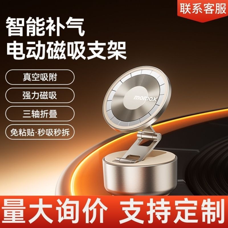 Momax momax Sạc từ tính Giá đỡ điện thoại ô tô Thích hợp cho đế sạc Apple Sạc nhanh từ tính