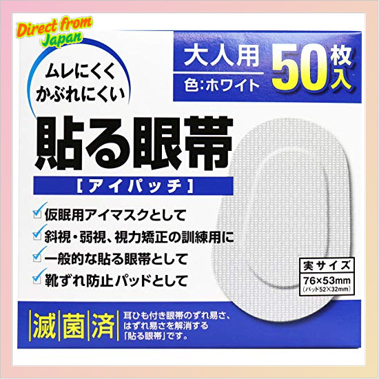 [Direct from Japan] Taiyo Seiyaku Adhesive Eye Patch (for Adults) Large 50pcs