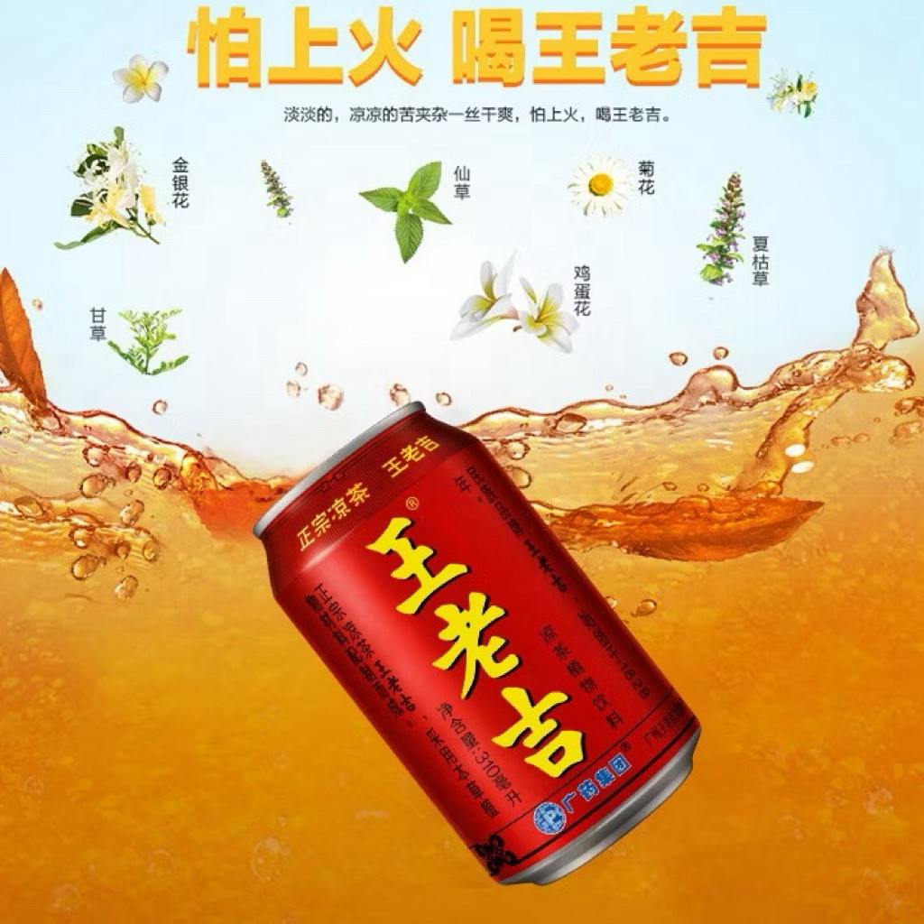 Lon 310ml Trà Thảo Mộc, Trà  Sâm Thanh Nhiệt WangLaoJi