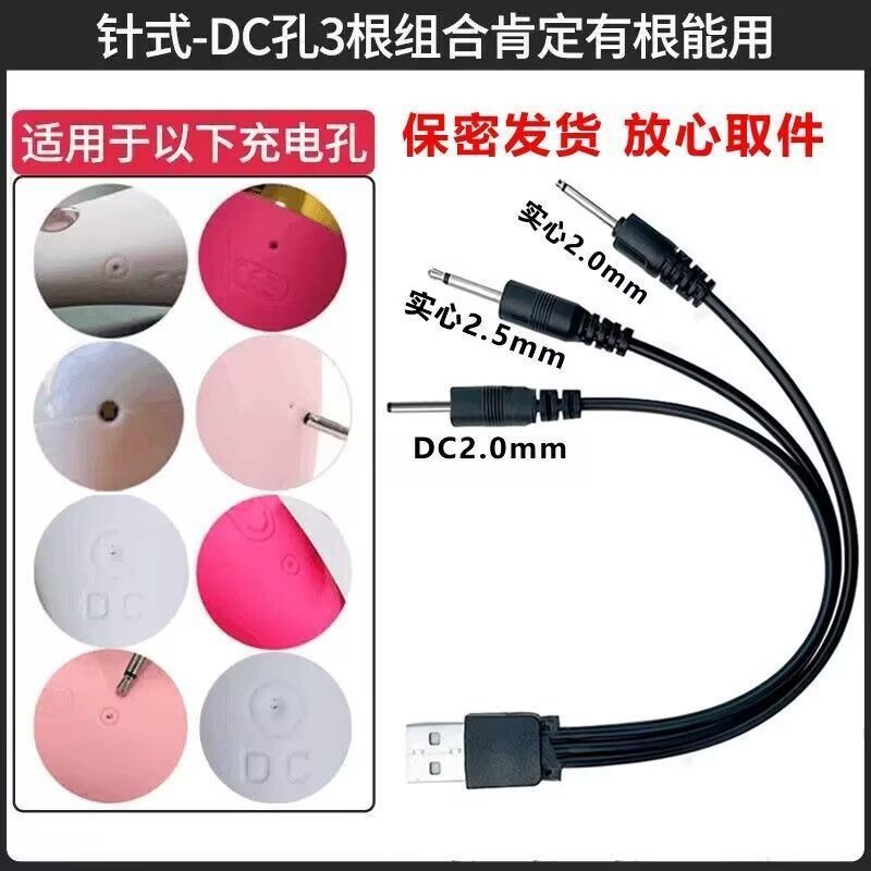 DC Lỗ Tròn 2.5 Pin Loại Pin Cáp Sạc Loại Âm Thanh Đầu Tròn Rung Máy Mát Xa Dây Điện Mũi Nhọn Cáp Sạc-01