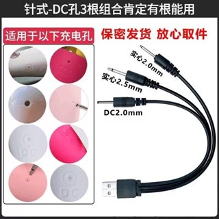 DC Lỗ Tròn 2.5 Pin Loại Pin Cáp Sạc Loại Âm Thanh Đầu Tròn Rung Máy Mát Xa Dây Điện Mũi Nhọn Cáp Sạc-01