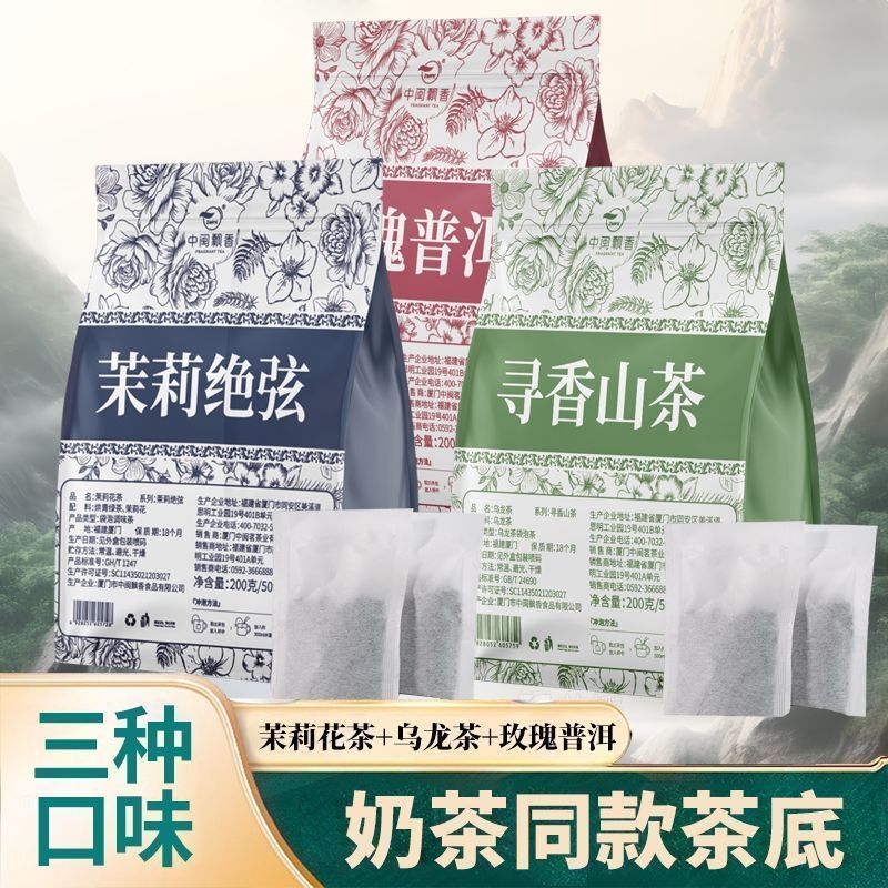 Sản phẩm mới Jasmine Outline Tea Bag Cold Brew Tea Tea Cold Brew Tea Black Oolong Tea Rose Pu 'er Ja